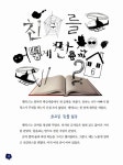 [중고] 화.수.목.금.토.일 친구를 구합니다 | 알라딘 [중고] 화.수.목.금.토.일 친구를 구합니다
