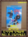 알라딘: [중고] 아리아리 동동 제1권-김수정 만화전집7-1990년7월본 [중고] 아리아리 동동 제1권-김수정 만화전집7-1990년7월본