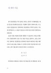명리수업 : 알라딘