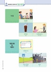 EBS 왕초보 영어 : 여행편 : 알라딘