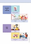 EBS 왕초보 영어 : 여행편 : 알라딘
