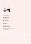 EBS 왕초보 영어 : 여행편 : 알라딘