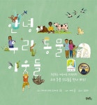 알라딘: [중고] 안녕, 우리 동물 이웃들 [중고] 안녕, 우리 동물 이웃들