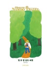 열 두 달 남도여행 | 정지효 | 알라딘 열 두 달 남도여행 | 정지효