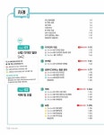 2022 이기적 컴퓨터그래픽스운용기능사 필기 기본서 | 2022 이기적 컴퓨터그래픽스운용기능사 | 이향아 | 알라딘 2022 이기적... 