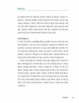 웹 크롤링 & 데이터 분석 with 파이썬 | 장철원 | 알라딘 웹 크롤링 & 데이터 분석 with 파이썬 | 장철원