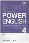 알라딘: [중고] EBS FM Radio Power English 중급 영어회화 [중고]  EBS FM Radio Power English 중급 영어회화