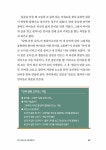 그림책 질문수업 | 그림책 학교 8 | 이한샘 | 알라딘 그림책 질문수업 | 그림책 학교 8 | 이한샘