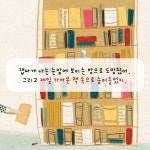 책 속에 사는 개미 : 알라딘