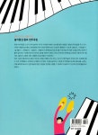 알라딘: 놀이중심 동요 반주곡집 놀이중심 동요 반주곡집