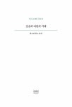 웃음과 비탄의 거래 : 알라딘
