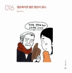 [중고] 한 컷 명언 : 알라딘