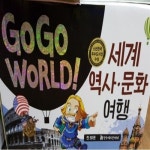 알라딘: 한국헤르만헤세-고고월드 세계역사 문화여행 전50권 미개봉 새책 한국헤르만헤세-고고월드 세계역사 문화여행 전50권 미개봉 새책