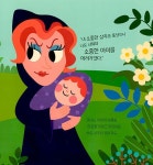 라푼젤 | 주니토니 동화뮤지컬 4 | 동화공작소 | 알라딘 라푼젤 | 주니토니 동화뮤지컬 4 | 동화공작소