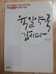 [중고] 육일약국 갑시다 : 알라딘
