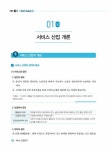 알라딘: 2022 서비스경영자격 SMAT Module C 서비스 운영전략 2022 서비스경영자격 SMAT Module C 서비스 운영전략
