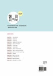 헤어 워크북 How - 블로우드라이 & 아이론 : 알라딘