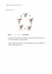 헤어 워크북 How - 블로우드라이 & 아이론 : 알라딘