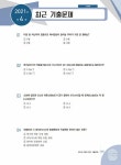 2022 소방설비기사 필기 전기분야 기본서 세트 - 전4권 : 알라딘