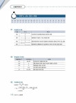 2022 소방설비기사 필기 전기분야 기본서 세트 - 전4권 : 알라딘