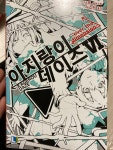 [중고] 아지랑이 데이즈 6 : 알라딘