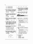 [중고] SPEED 자동차 정비기사 : 알라딘