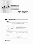 [중고] SPEED 자동차 정비기사 : 알라딘