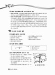 [중고] SPEED 자동차 정비기사 : 알라딘