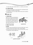 [중고] SPEED 자동차 정비기사 : 알라딘