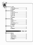 [중고] SPEED 자동차 정비기사 : 알라딘