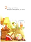 알라딘: [중고] 펭귄이 된 꼬마 거북이 [중고] 펭귄이 된 꼬마 거북이