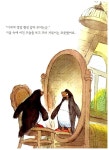 알라딘: [중고] 펭귄이 된 꼬마 거북이 [중고] 펭귄이 된 꼬마 거북이
