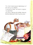 알라딘: [중고] 펭귄이 된 꼬마 거북이 [중고] 펭귄이 된 꼬마 거북이
