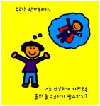 [중고] 우리는 한가족이야 : 알라딘