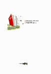 카툰과학 세트 - 전8권 | 미리 끝내는 중학교 교과서 | 한재필 | 알라딘 카툰과학 세트 - 전8권 | 미리 끝내는 중학교 교과서  | 한재필