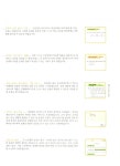 엄지 한문 중1 | 이현교 외 | 알라딘 엄지 한문 중1 | 이현교 외