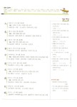 엄지 한문 중1 | 이현교 외 | 알라딘 엄지 한문 중1 | 이현교 외