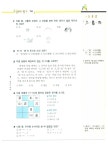 엄지 한문 중1 | 이현교 외 | 알라딘 엄지 한문 중1 | 이현교 외