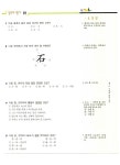 엄지 한문 중1 | 이현교 외 | 알라딘 엄지 한문 중1 | 이현교 외
