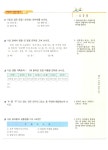 엄지 한문 중1 | 이현교 외 | 알라딘 엄지 한문 중1 | 이현교 외