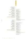 엄지 한문 중1 | 이현교 외 | 알라딘 엄지 한문 중1 | 이현교 외