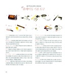 쉽게 따라하는 오븐엔조이 홈베이킹 | 미애 외 | 알라딘 쉽게 따라하는 오븐엔조이 홈베이킹 | 미애 외