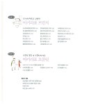 쉽게 따라하는 오븐엔조이 홈베이킹 | 미애 외 | 알라딘 쉽게 따라하는 오븐엔조이 홈베이킹 | 미애 외