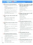 2009 독하게 독학! 워드프로세서 1급 필기 | 에이스 Me 기획팀 엮음 | 알라딘 2009 독하게 독학! 워드프로세서 1급 필기 | 에이스 Me 기획팀 엮음