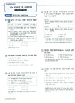 2009 독하게 독학! 워드프로세서 1급 필기 | 에이스 Me 기획팀 엮음 | 알라딘 2009 독하게 독학! 워드프로세서 1급 필기 | 에이스 Me 기획팀 엮음