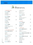 2009 독하게 독학! 워드프로세서 1급 필기 | 에이스 Me 기획팀 엮음 | 알라딘 2009 독하게 독학! 워드프로세서 1급 필기 | 에이스 Me 기획팀 엮음