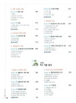 2009 독하게 독학! 워드프로세서 1급 필기 | 에이스 Me 기획팀 엮음 | 알라딘 2009 독하게 독학! 워드프로세서 1급 필기 | 에이스 Me 기획팀 엮음