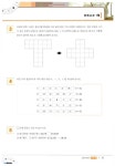[중고] 에듀모아 영재수학 실전편 3학년 | 금훈섭 엮음 | 알라딘 [중고] 에듀모아 영재수학 실전편 3학년 | 금훈섭 엮음