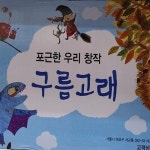 이수출판-우리창작 구름고래 전50권 미개봉 새책 | 알라딘 이수출판-우리창작 구름고래 전50권 미개봉 새책