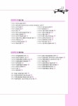적중 TOP 무인멀티콥터 드론(DRONE) 필기 80테마 기출 348제 | 권영식 | 알라딘 적중 TOP 무인멀티콥터 드론(DRONE) 필기 80테마 기출... 